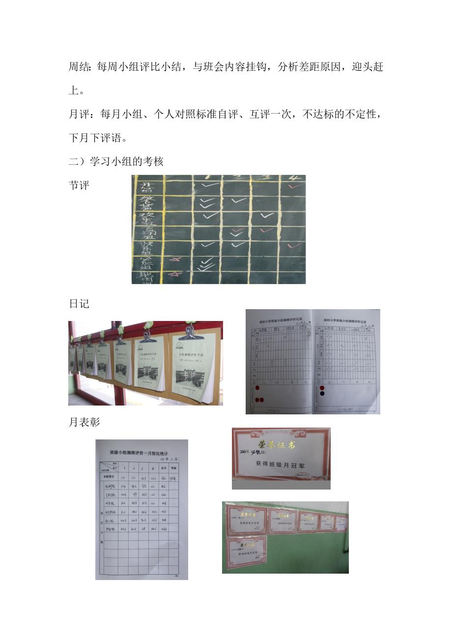 定边县中小学课堂教学改革专家会专题.doc_第3页