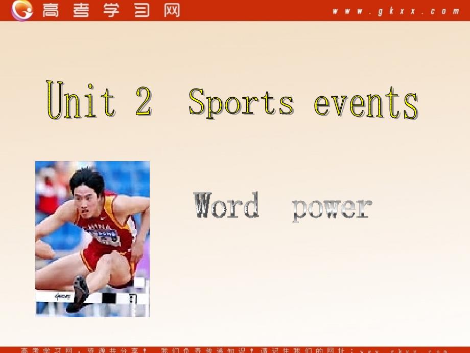 Unit 2《Sporting events》word power课件4（21张PPT）（译林版必修4）_第1页