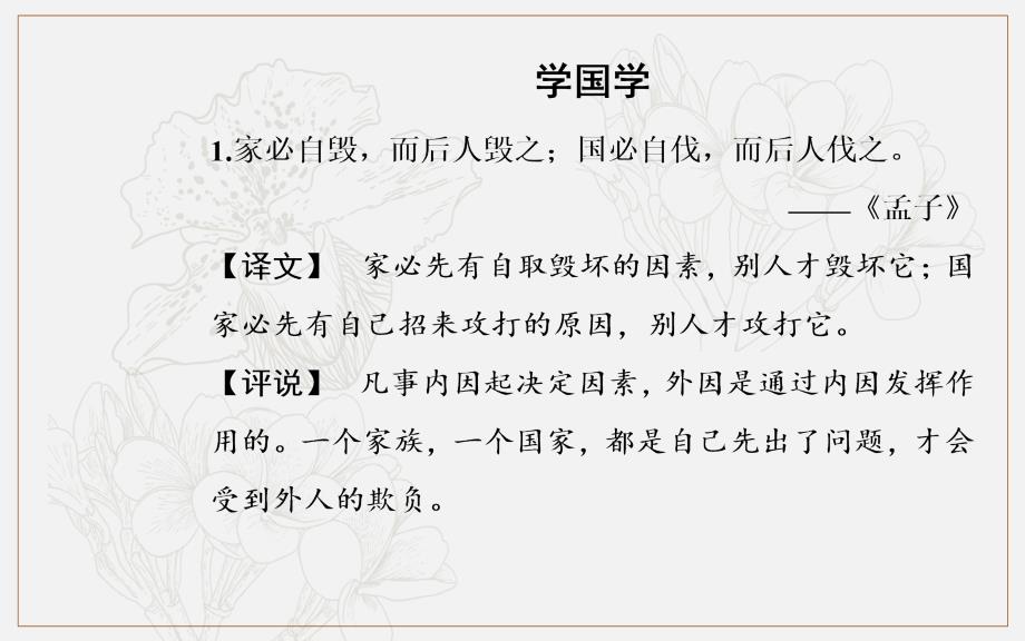 金版学案 语文必修1人教版课件：3 大堰河—我的保姆_第2页