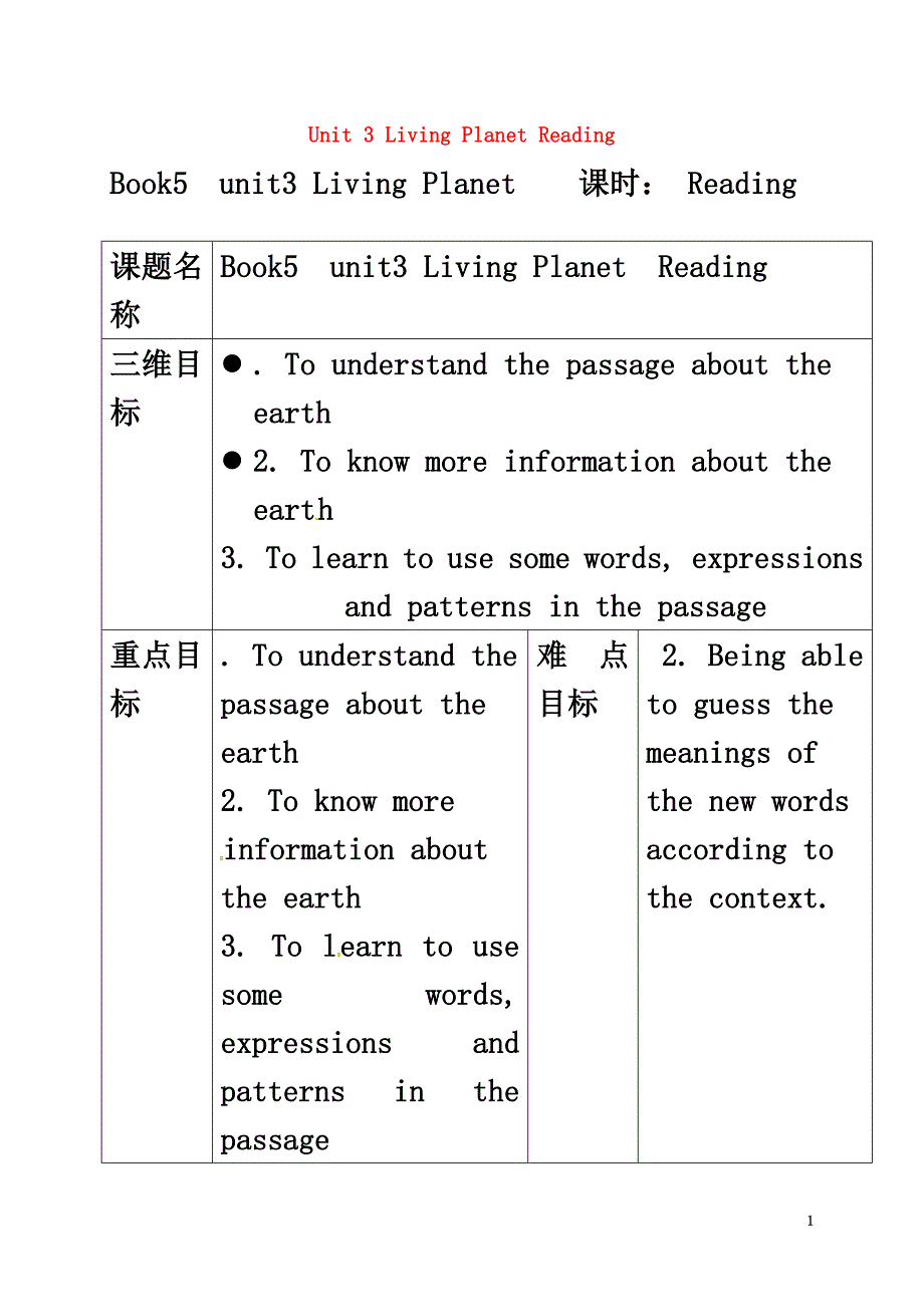 重庆市大学城高中英语Unit3LivingPlanetReading教案重庆大学版必修5_第2页