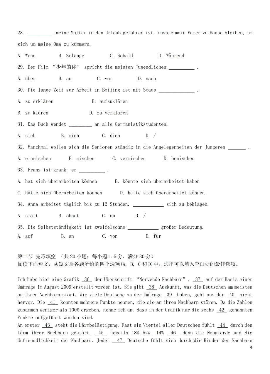 云南省玉溪一中2019-2020学年高二德语上学期期末考试试题_第4页