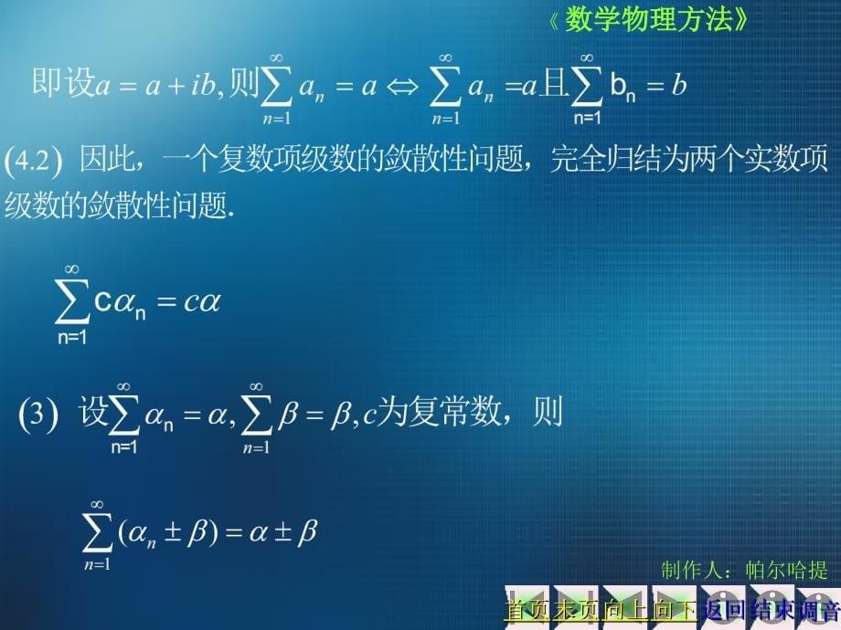 高等数学最新4课件_第5页