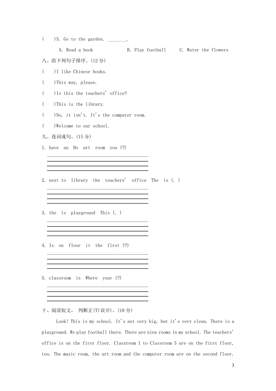 2022年四年级英语下册Unit1Myschool单元知识梳理卷人教PEP_第3页