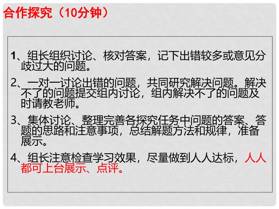 广东省惠阳一中高一物理《功率》导学案课件_第4页