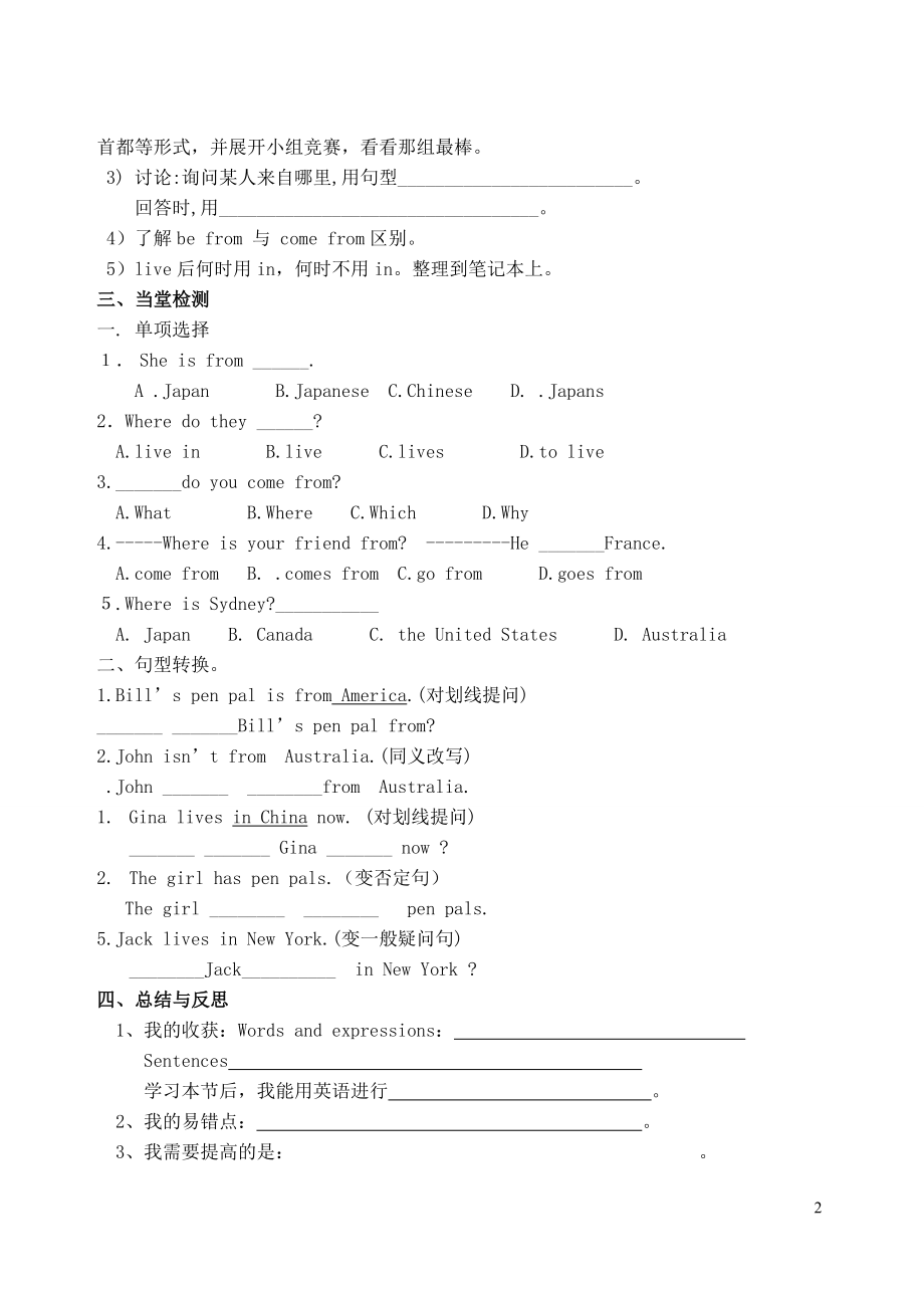 七年级英语下学期学案全集人教新目标版_第2页