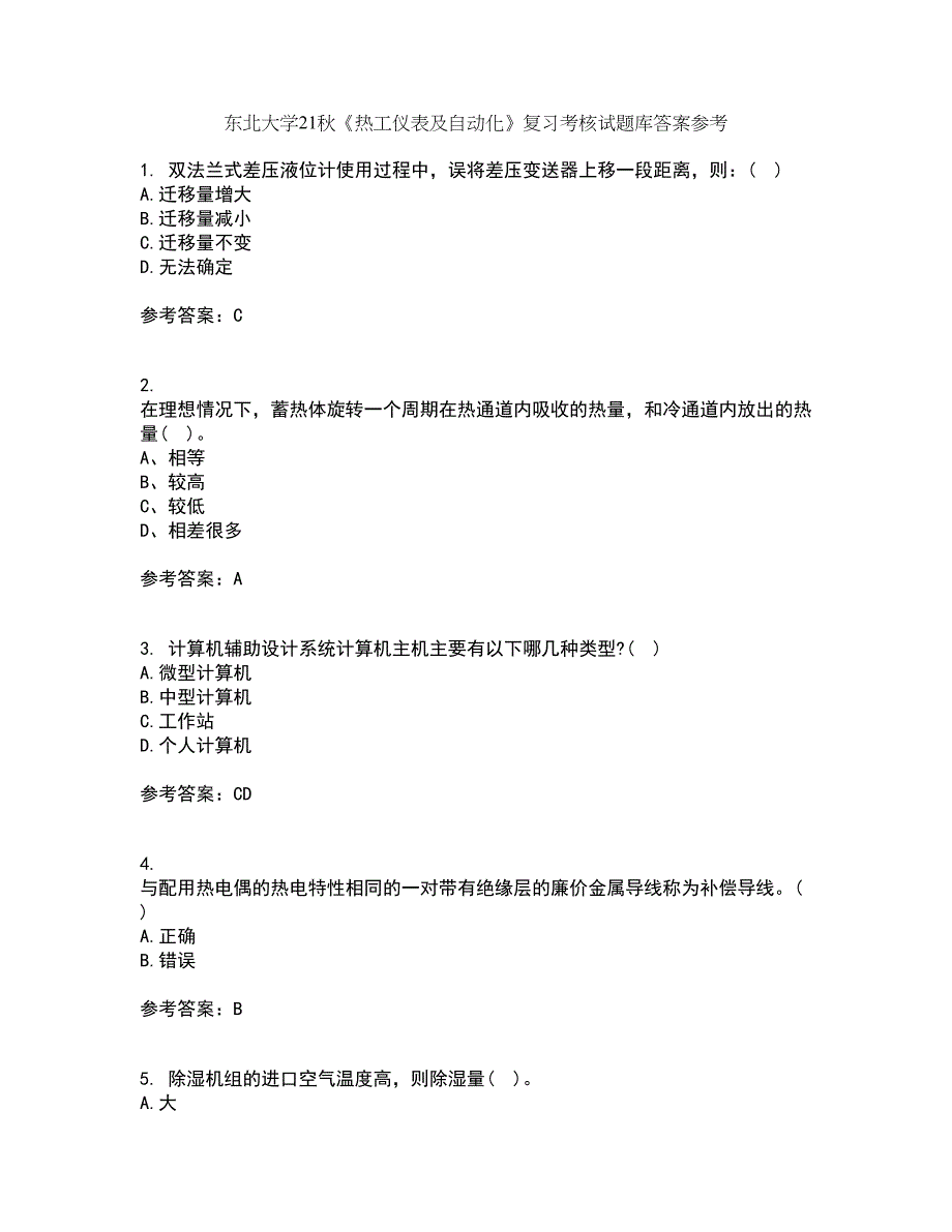 东北大学21秋《热工仪表及自动化》复习考核试题库答案参考套卷51_第1页