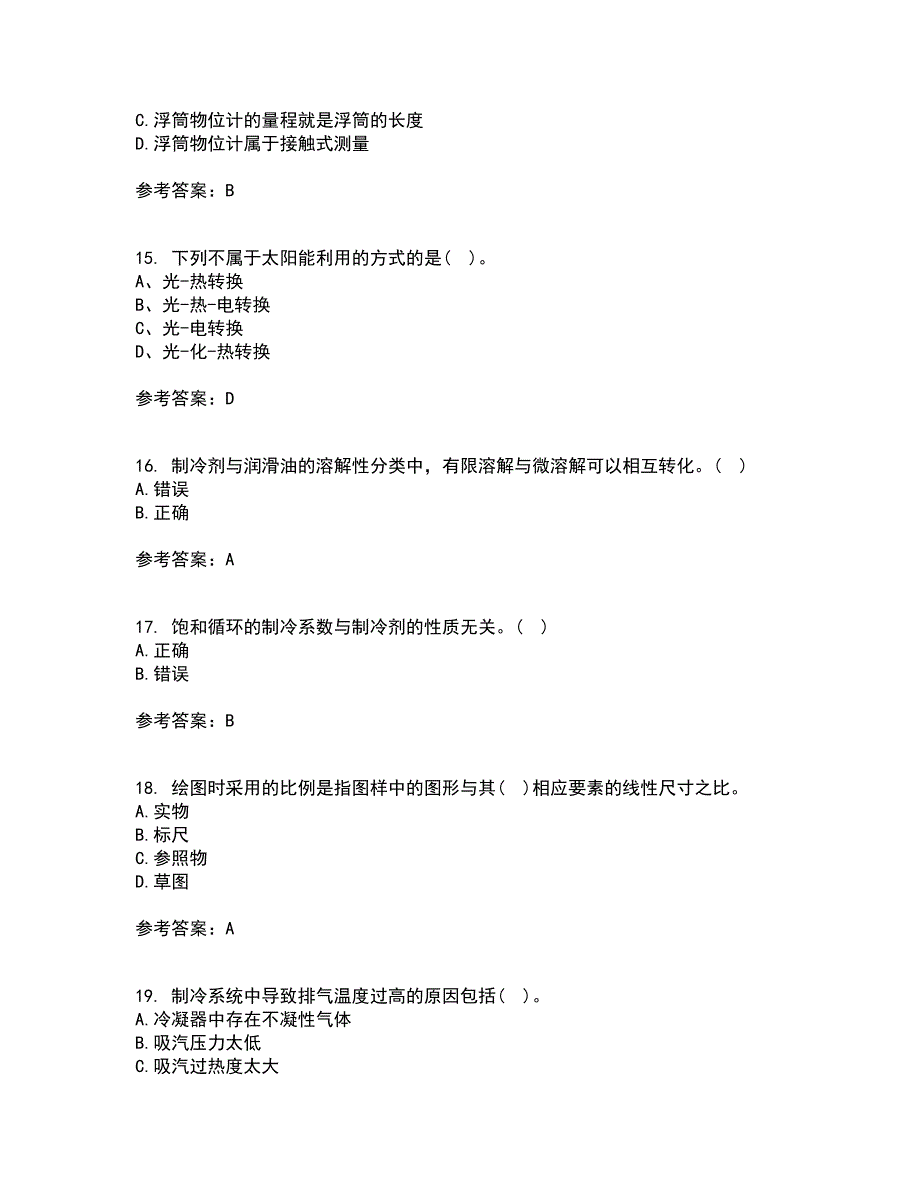 东北大学21秋《热工仪表及自动化》复习考核试题库答案参考套卷51_第4页