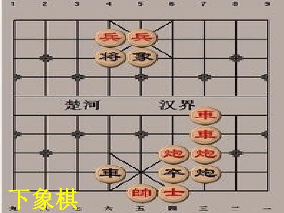 人教版小学语文二年级上册《识字二》课件_第5页