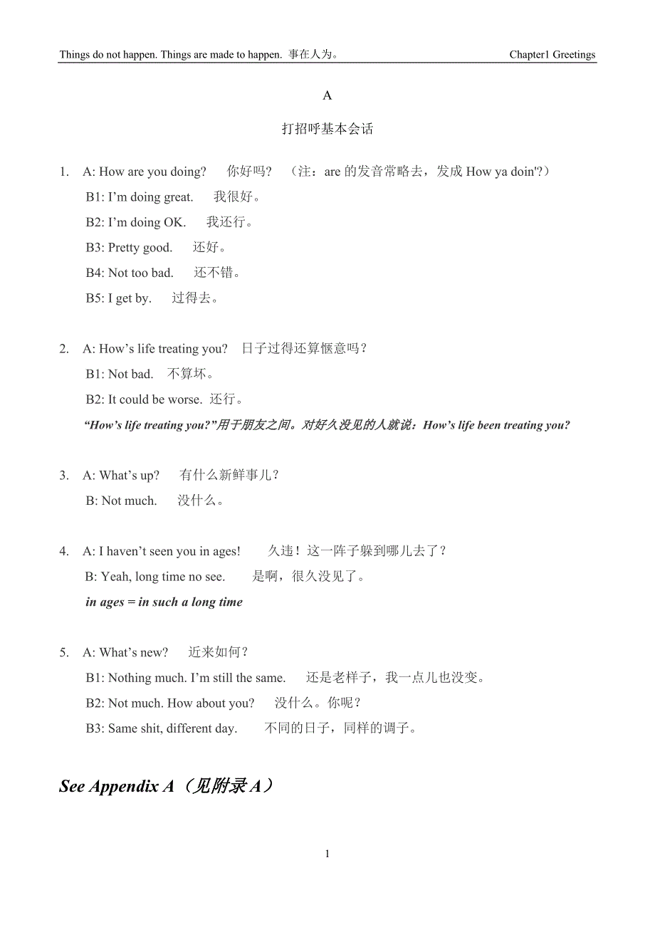 1打招呼常用英文对话.docx_第1页