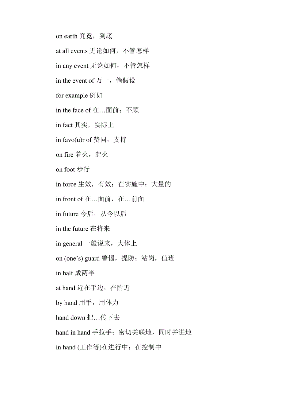 英语四级历年真题高频词汇_第3页