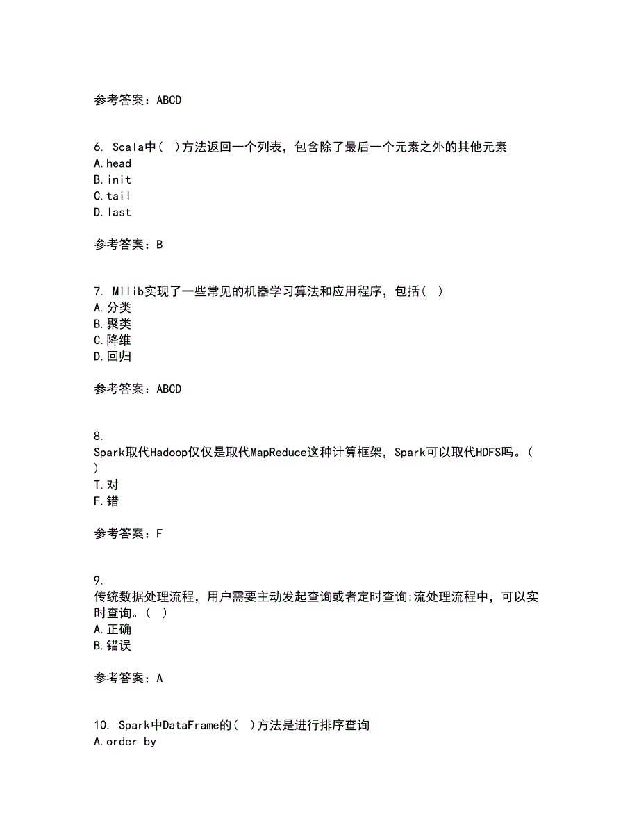 南开大学21春《大数据开发技术》离线作业2参考答案26_第2页