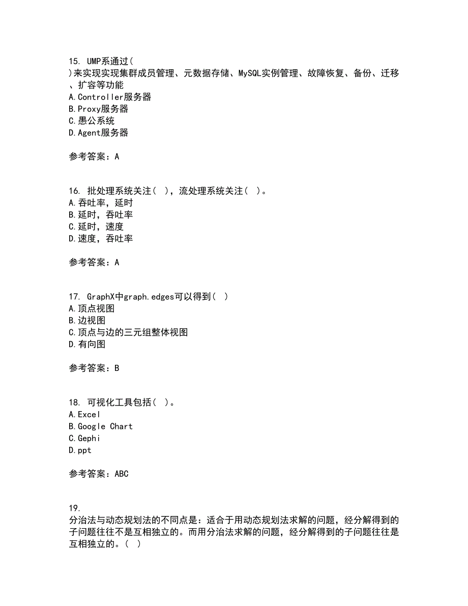 南开大学21春《大数据开发技术》离线作业2参考答案26_第4页