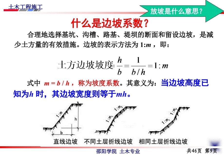 32基坑土方开挖_第5页