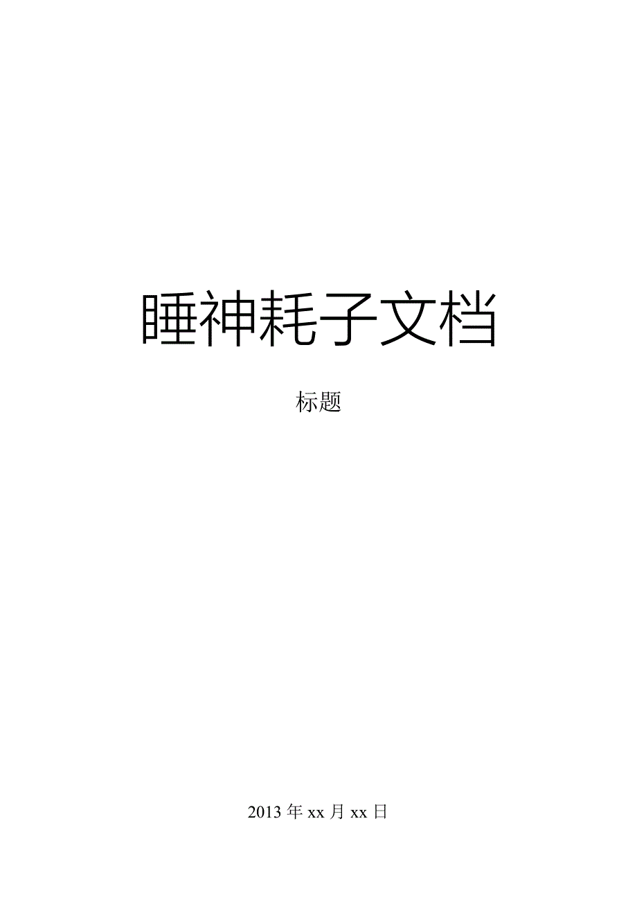 wh.移位除法的实现原理(整除求商与求余运算).docx_第1页