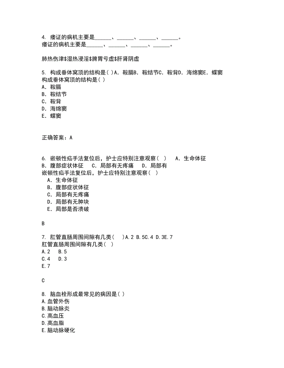 吉林大学21秋《组织胚胎学》离线作业2答案第68期_第2页