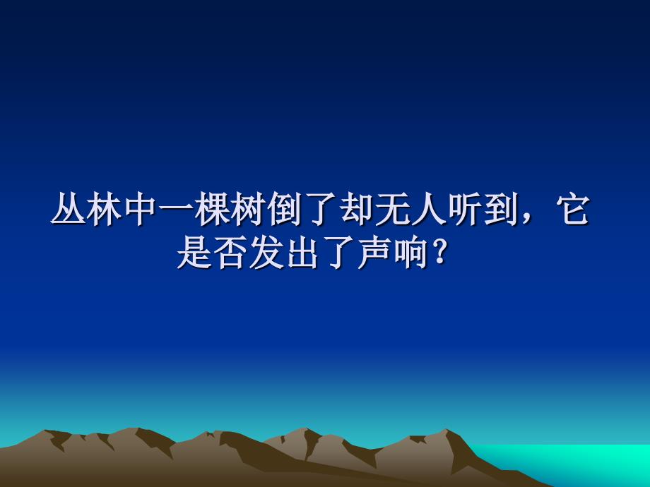 沟通艺术之一沟通.ppt_第2页