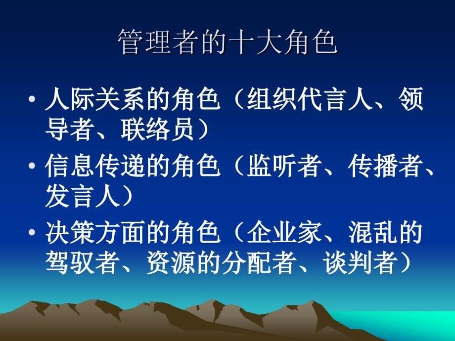 沟通艺术之一沟通.ppt_第5页