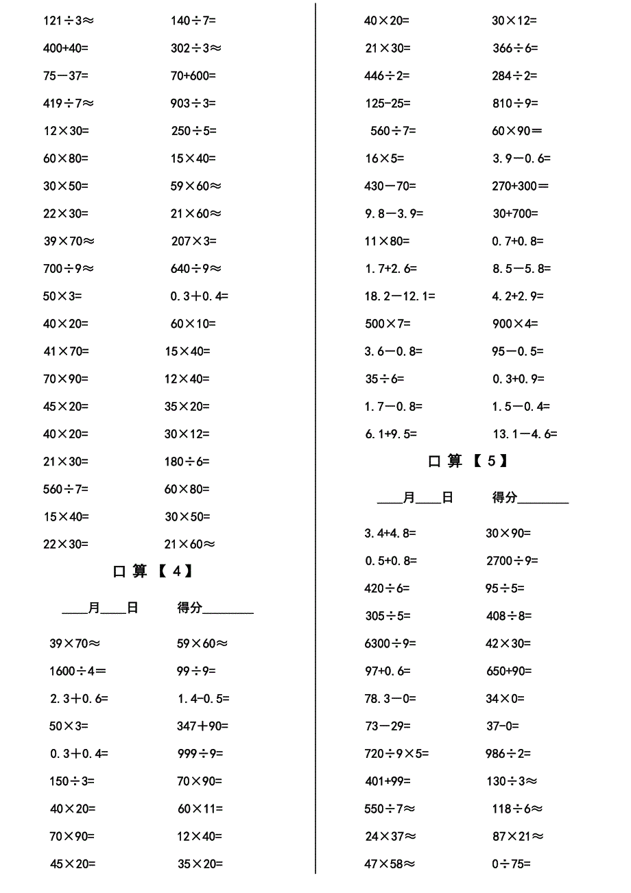 三年级奥数题集锦_第2页