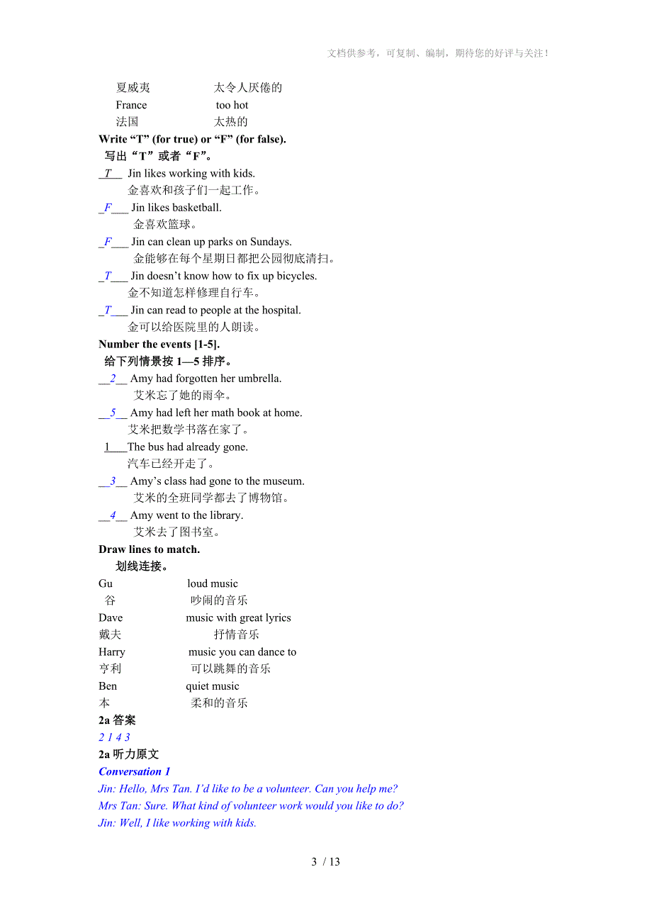 新目标九年级英语上6-10单元课文详解与训练_第3页