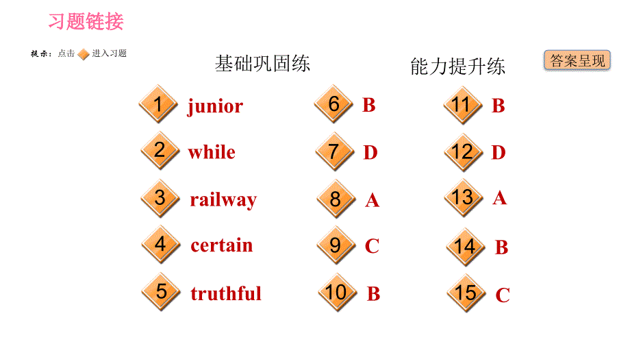 人教版八年级下册英语课件 Unit 10 课时2 Section A (3a－3c)10_第2页