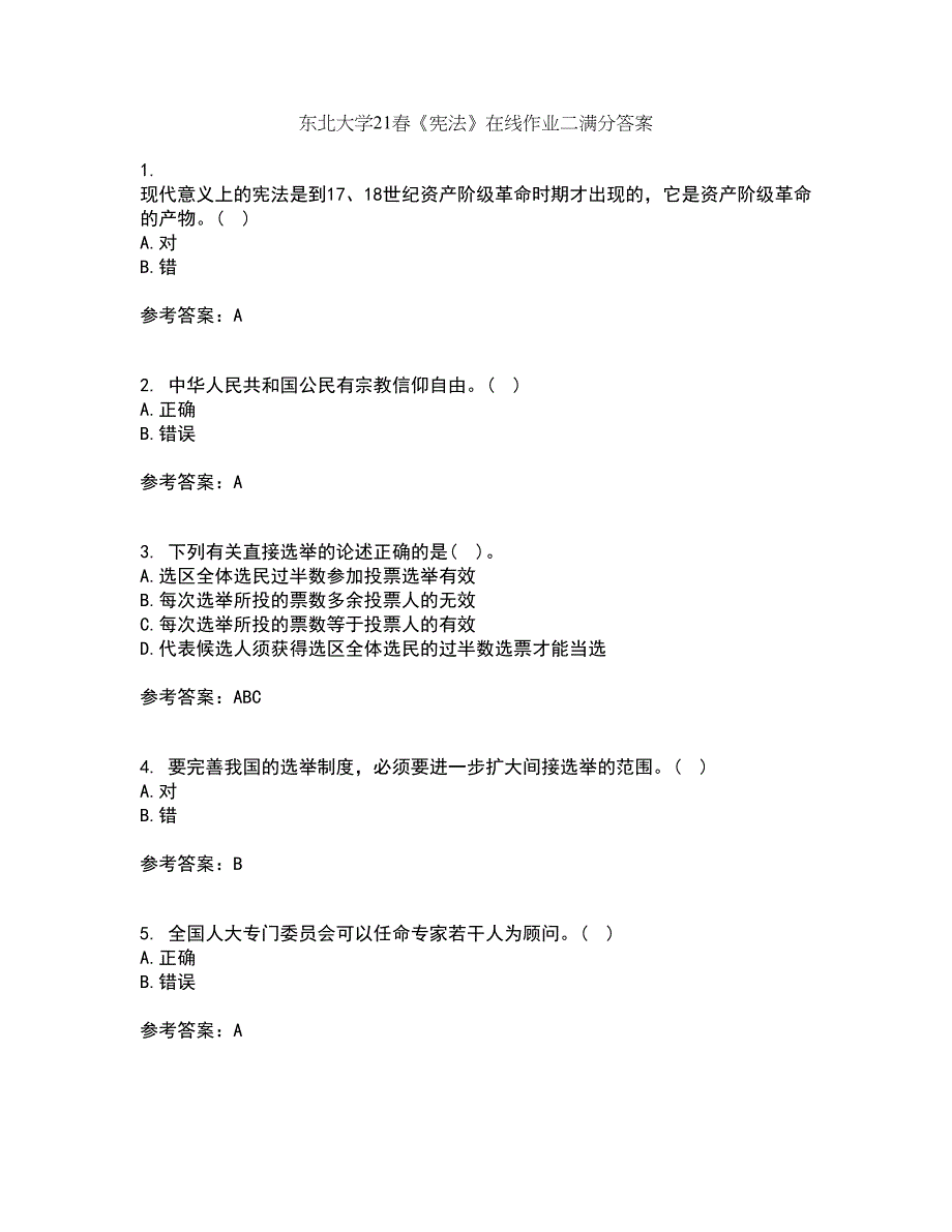 东北大学21春《宪法》在线作业二满分答案90_第1页