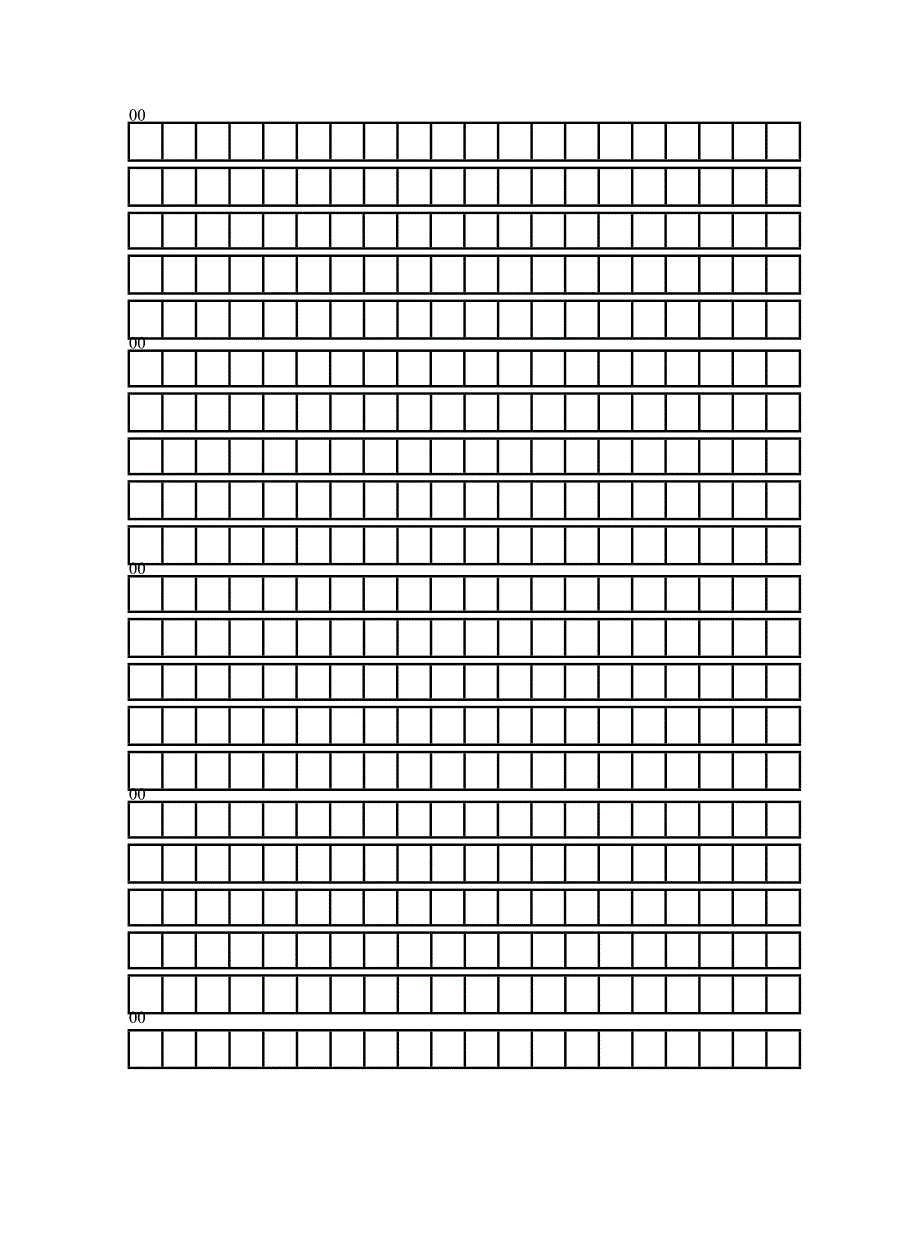 三年级语文上册期中测_第4页