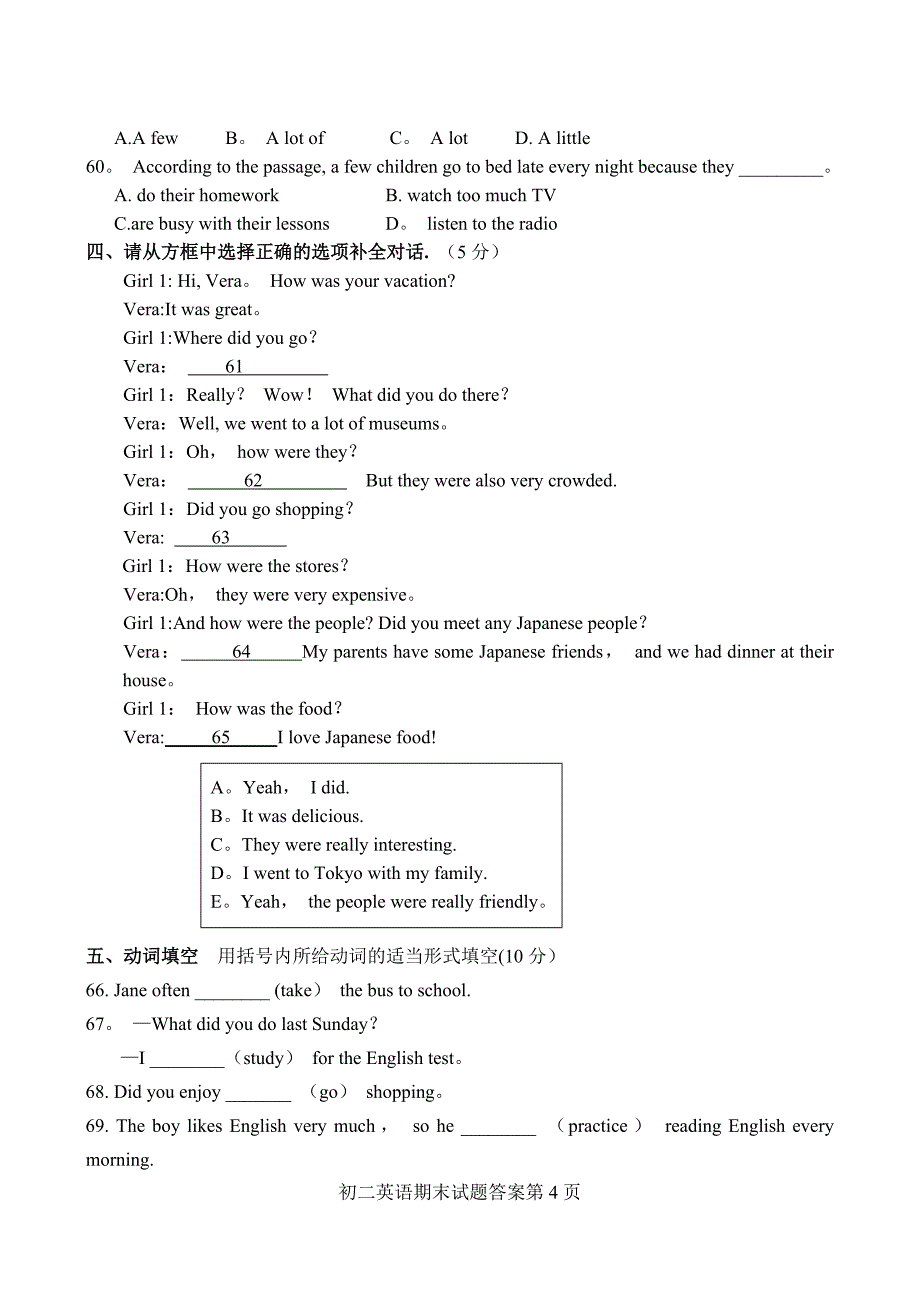 初二英语试题及答案.doc_第4页