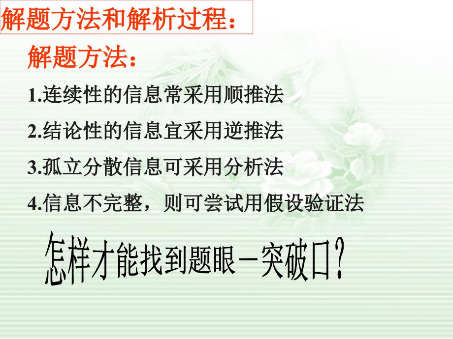 浙江省桐乡市高三化学 无机框图题推断复习课件 新人教版_第4页