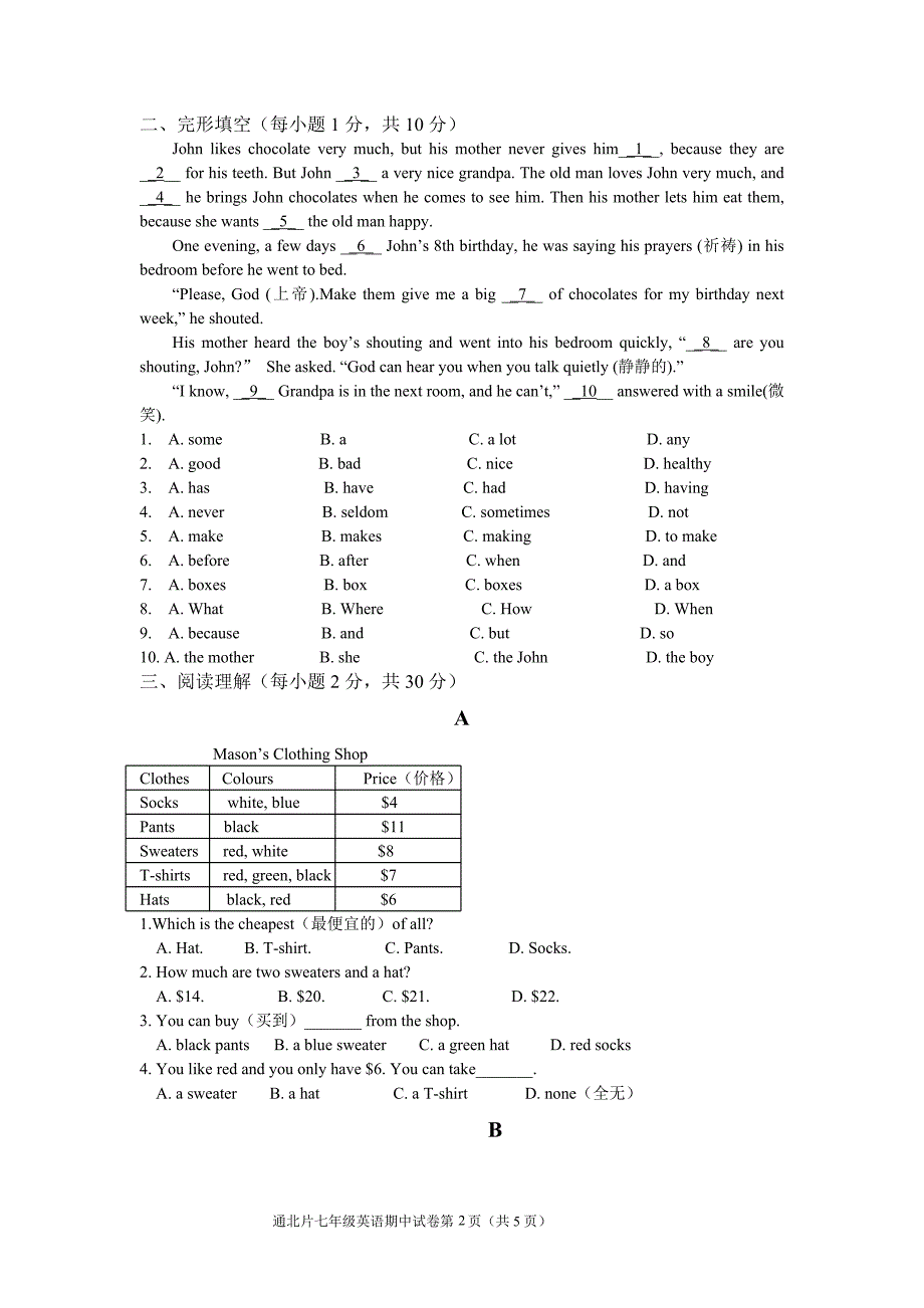 七年级英语试卷.doc_第2页