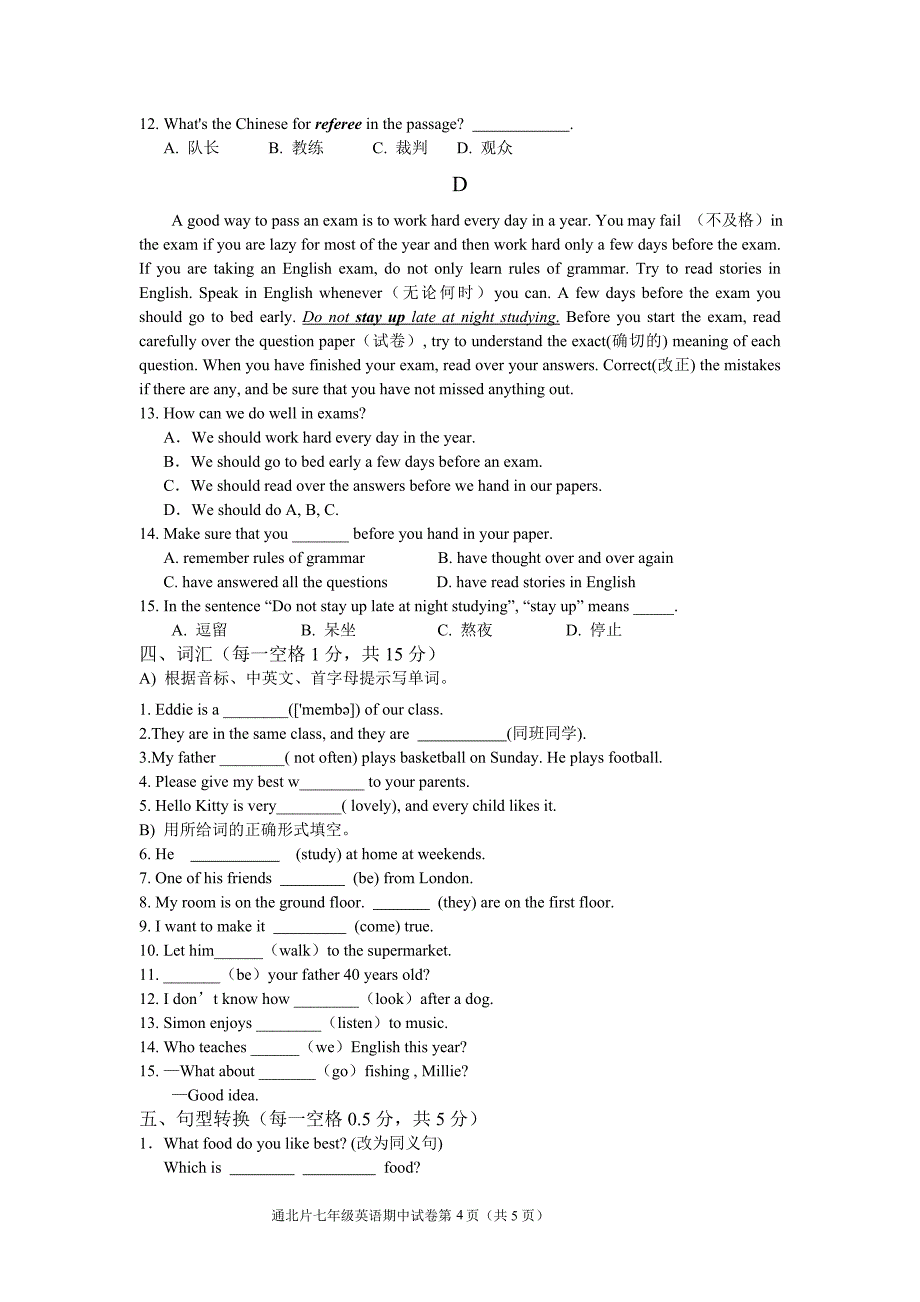 七年级英语试卷.doc_第4页