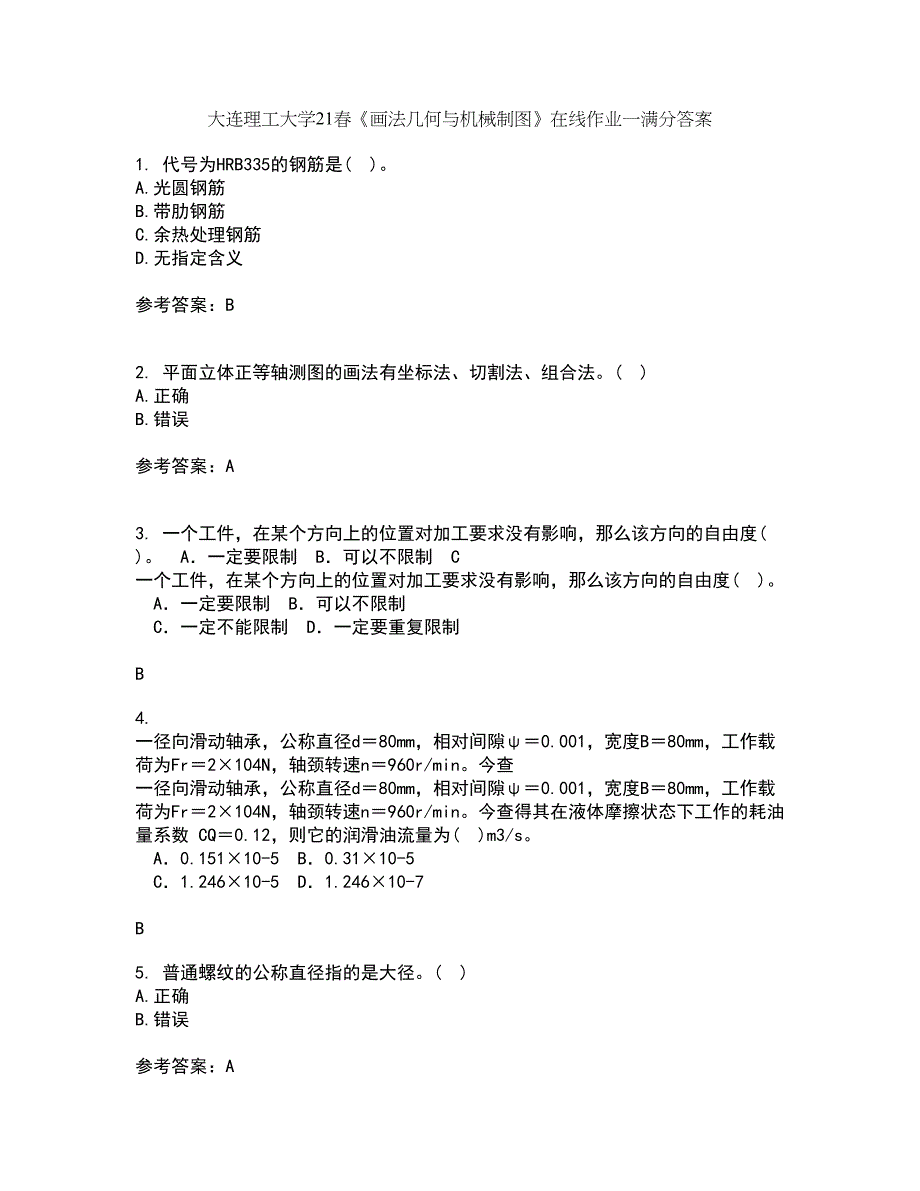 大连理工大学21春《画法几何与机械制图》在线作业一满分答案79_第1页