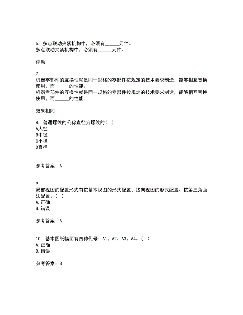 大连理工大学21春《画法几何与机械制图》在线作业一满分答案79_第2页