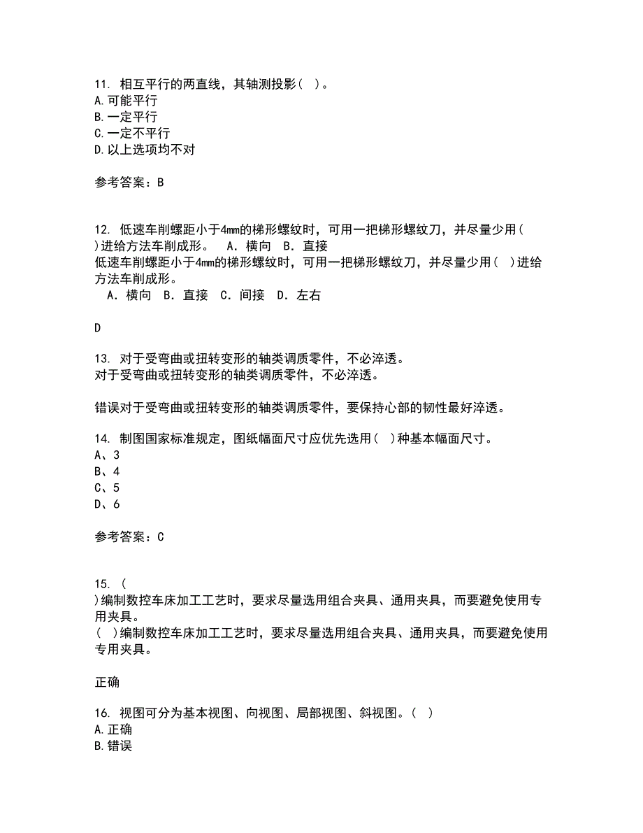 大连理工大学21春《画法几何与机械制图》在线作业一满分答案79_第3页