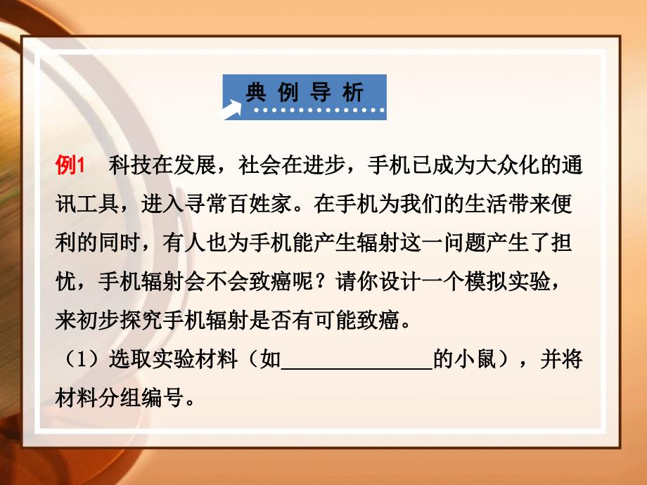 自我评价观察池塘水中的生命世界_第2页