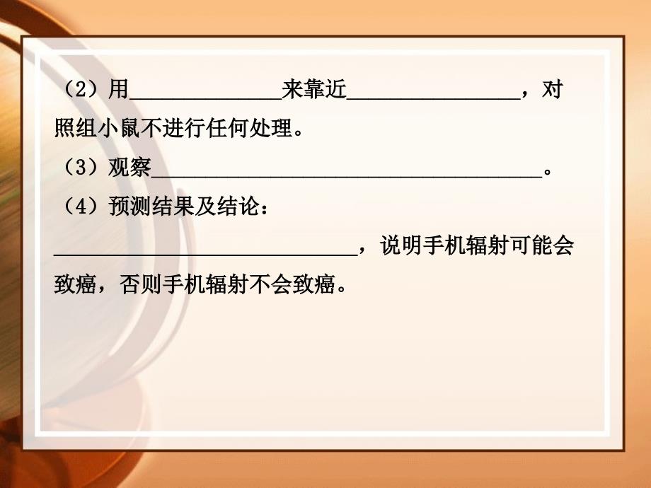 自我评价观察池塘水中的生命世界_第3页