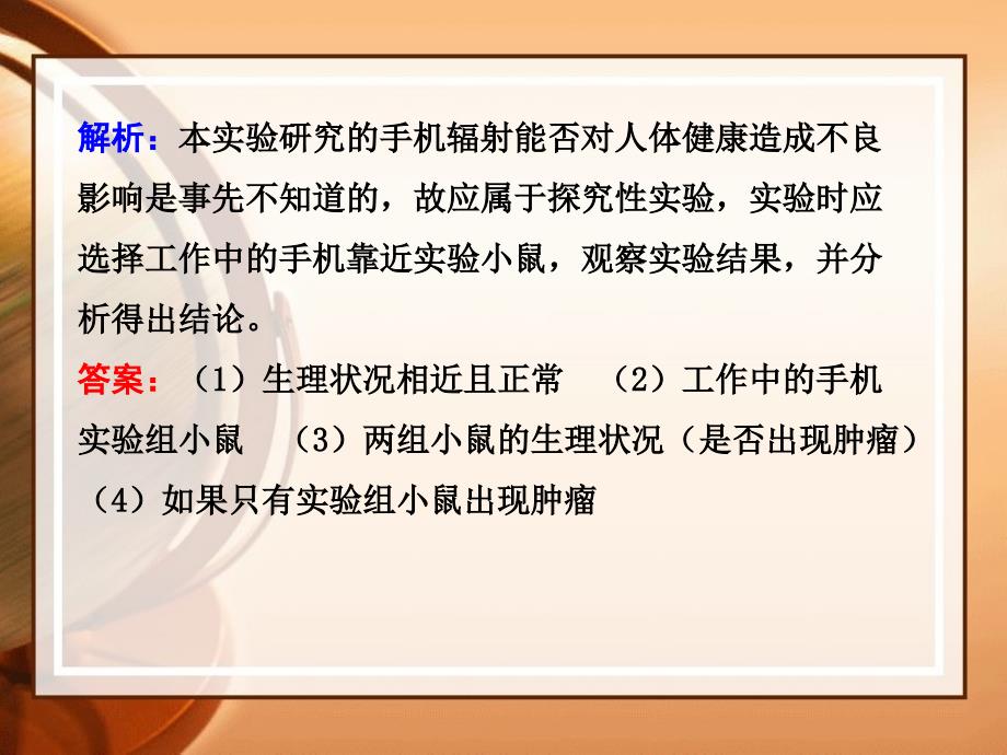 自我评价观察池塘水中的生命世界_第4页