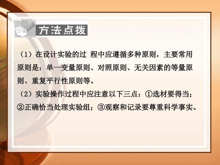 自我评价观察池塘水中的生命世界_第5页