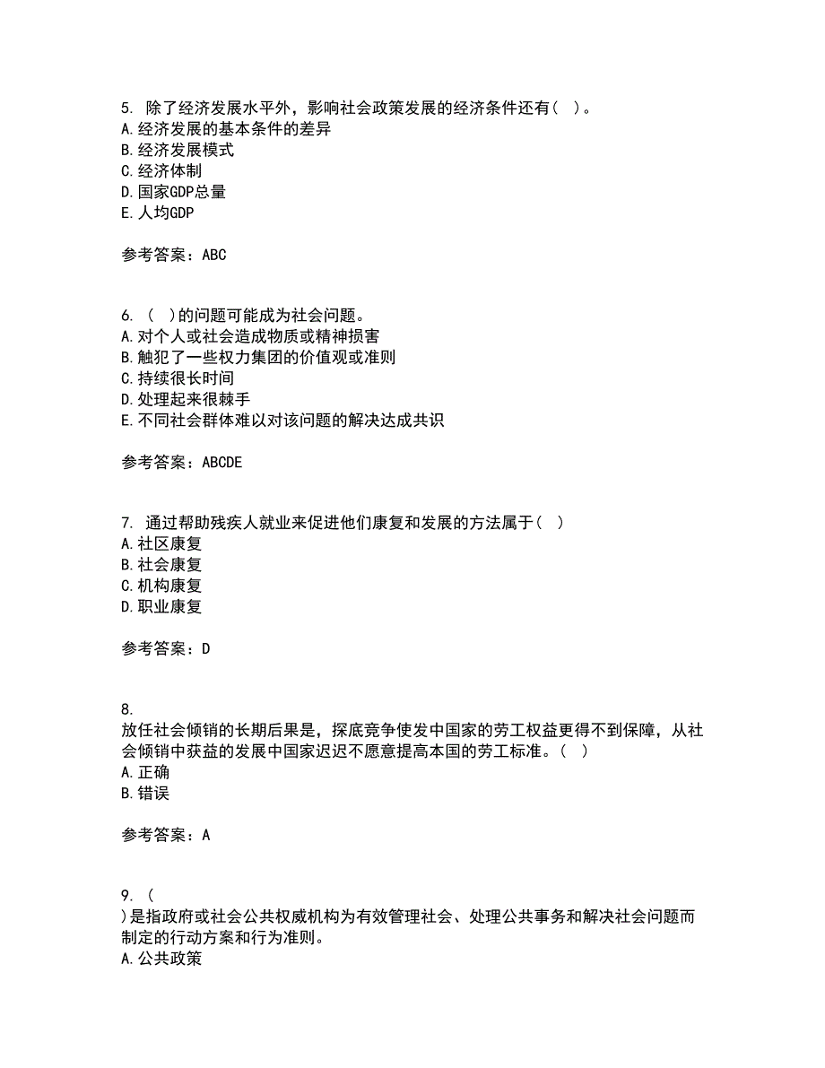 南开大学21秋《社会政策概论》综合测试题库答案参考34_第2页