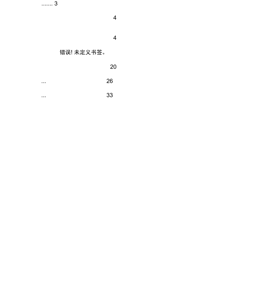 采光井、玻璃幕墙施工方案_第4页