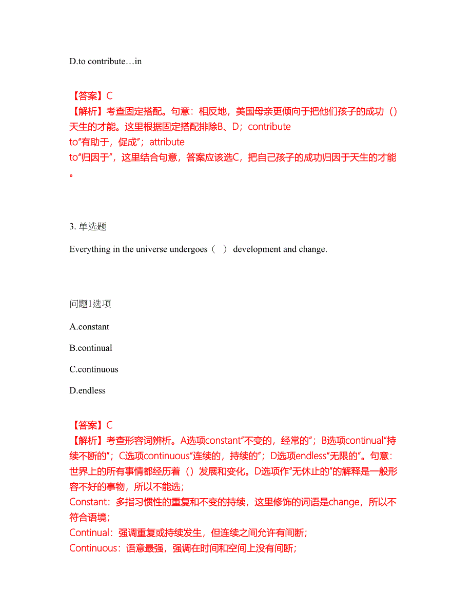 2022年考博英语-湖南农业大学考前模拟强化练习题22（附答案详解）_第2页