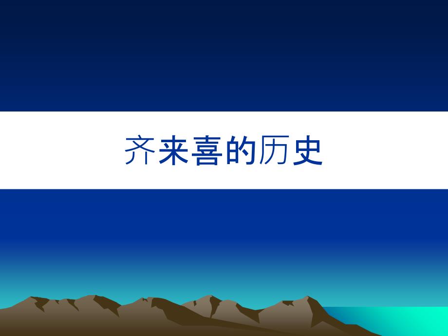 广州锦博国际旅游城传播策略沟通_第2页