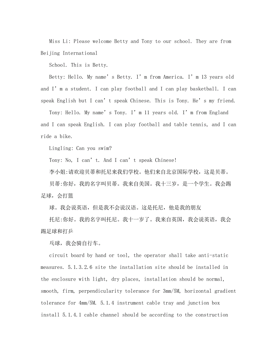 最新人教版初一上册英语课文46;翻译名师优秀教案_第2页