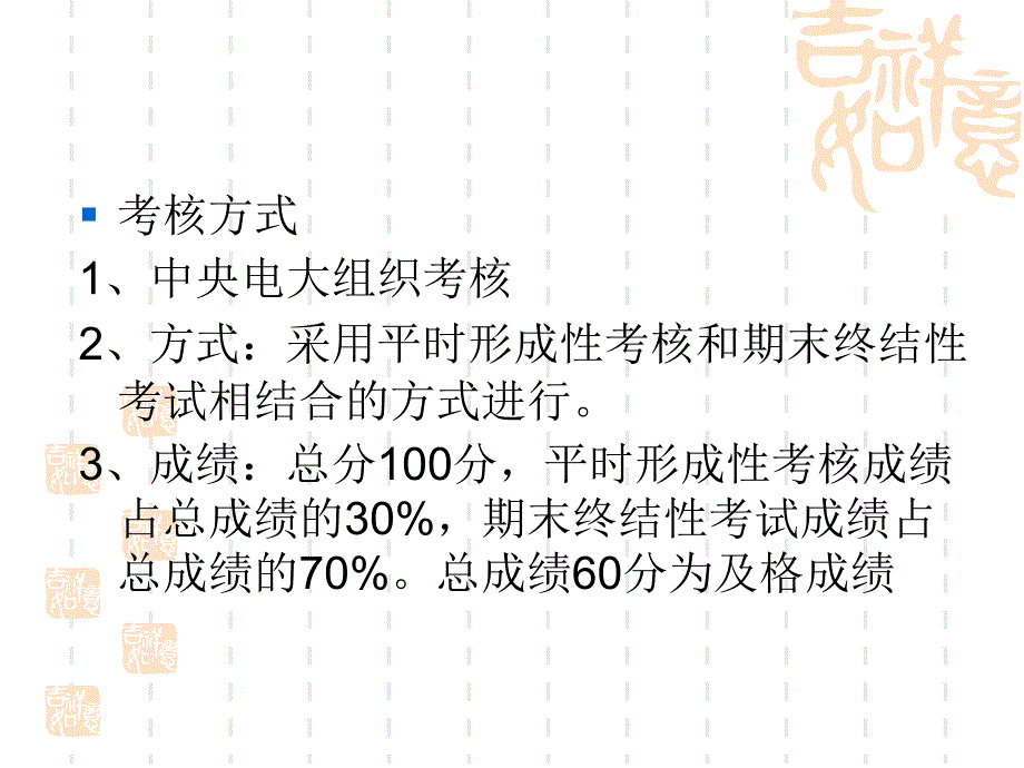 二讲小学语文教学研究_第3页