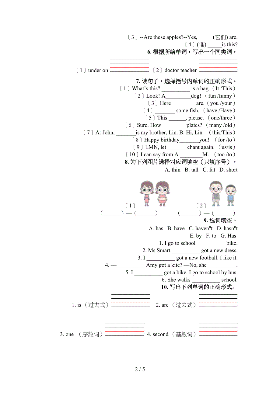 小学三年级英语下学期语法填空专题练习题_第2页