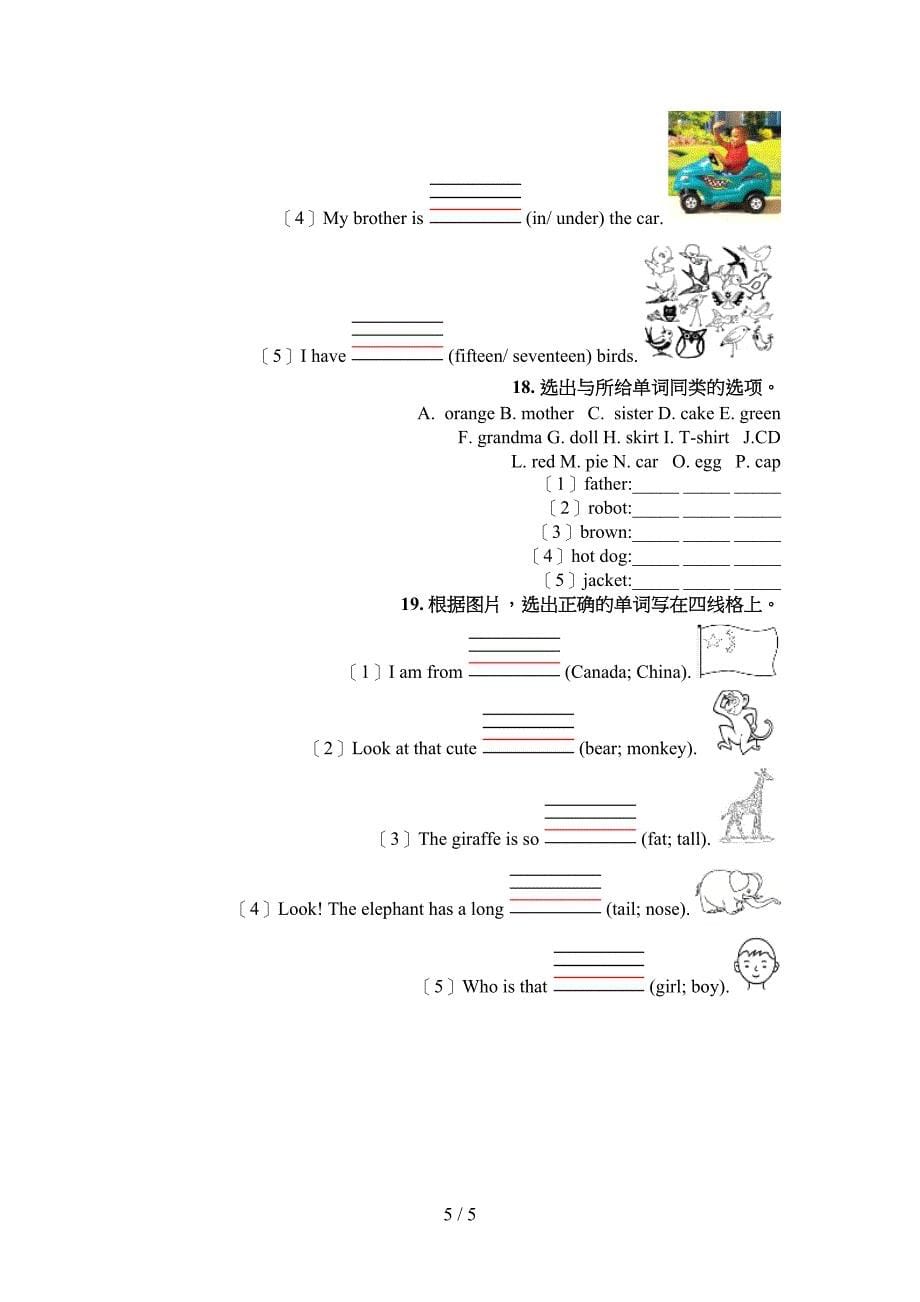 小学三年级英语下学期语法填空专题练习题_第5页