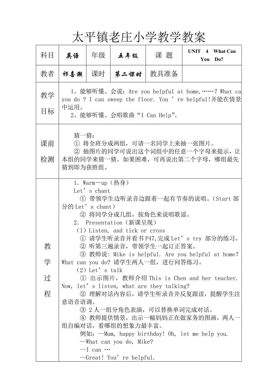 PEP小学英语五年级上册第五六单元导学案.doc_第3页