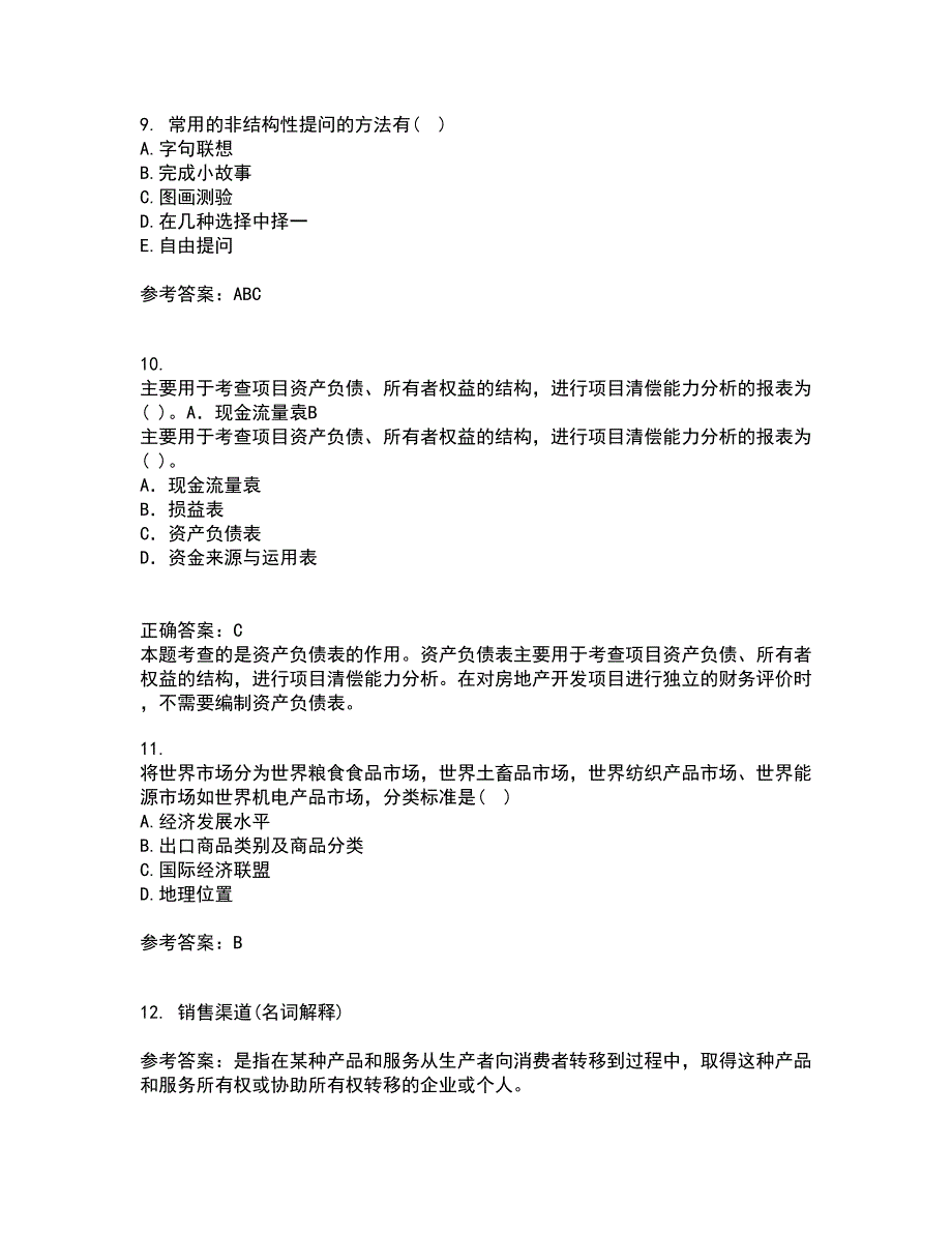 中国石油大学北京22春《国际营销》综合作业二答案参考77_第3页