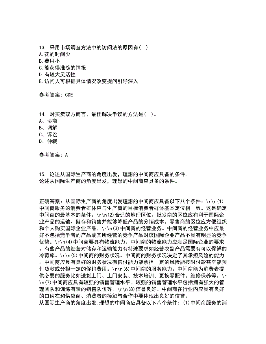 中国石油大学北京22春《国际营销》综合作业二答案参考77_第4页