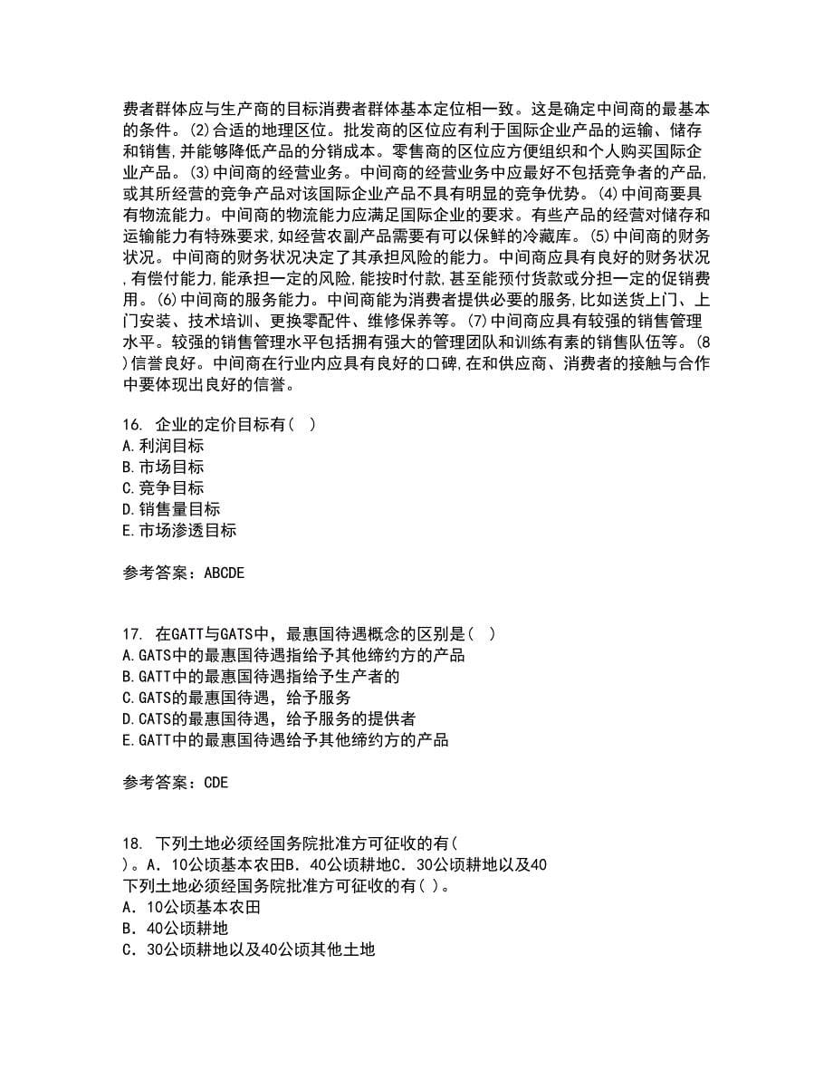 中国石油大学北京22春《国际营销》综合作业二答案参考77_第5页