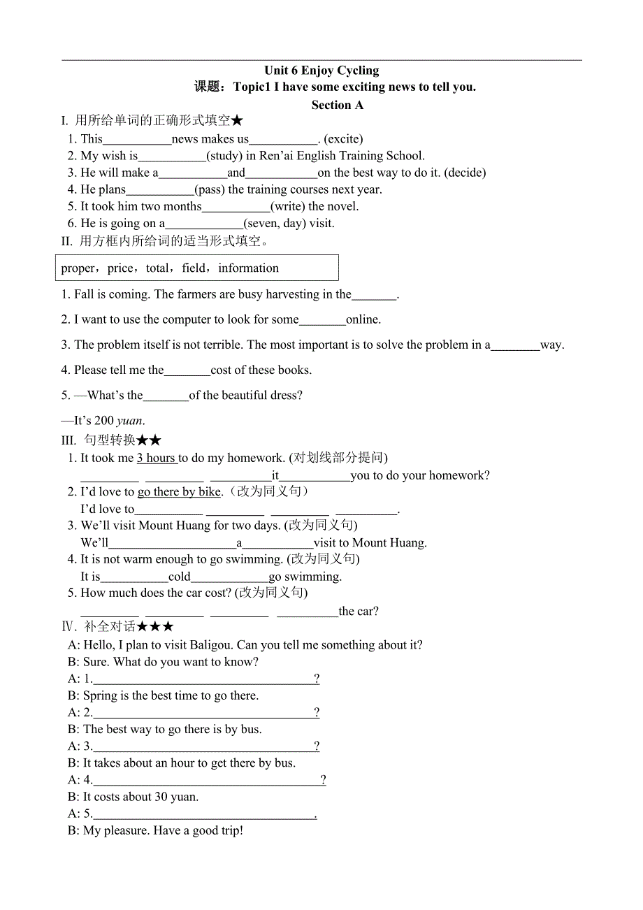 仁爱版英语八年级下册Unit-6同步练习题(-无答案)_第1页